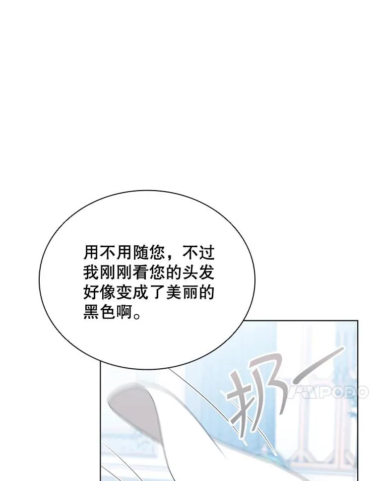 49.黑色头发 第70页