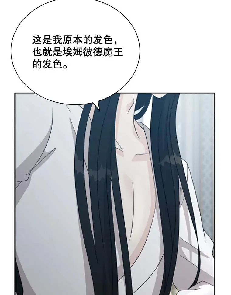 49.黑色头发 第72页