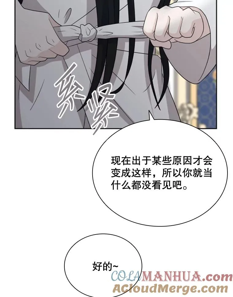49.黑色头发 第73页