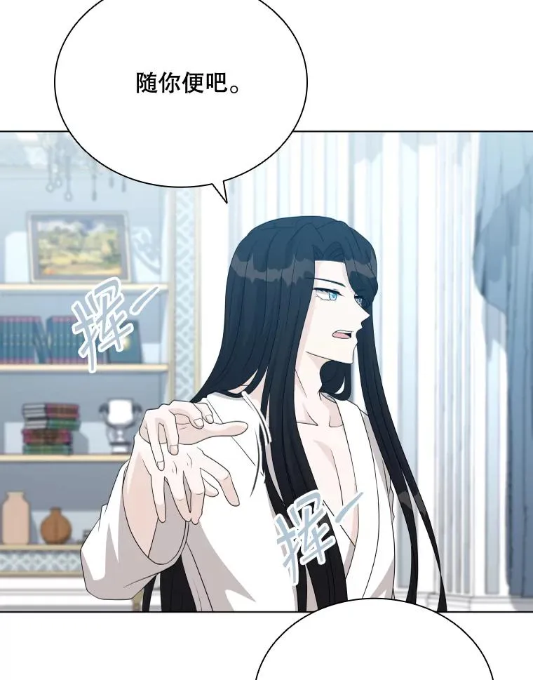 49.黑色头发 第76页