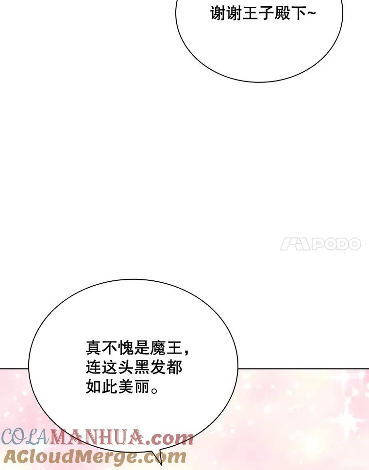 49.黑色头发 第77页