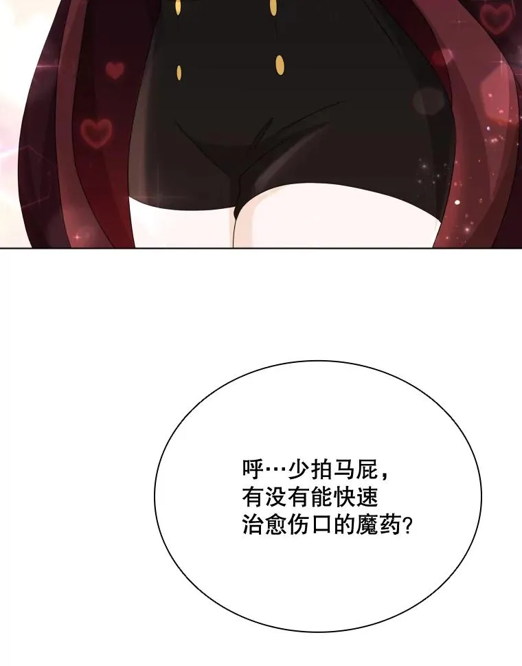 49.黑色头发 第79页