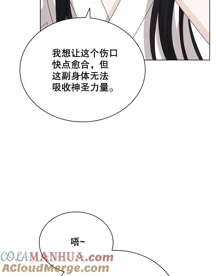 49.黑色头发 第81页