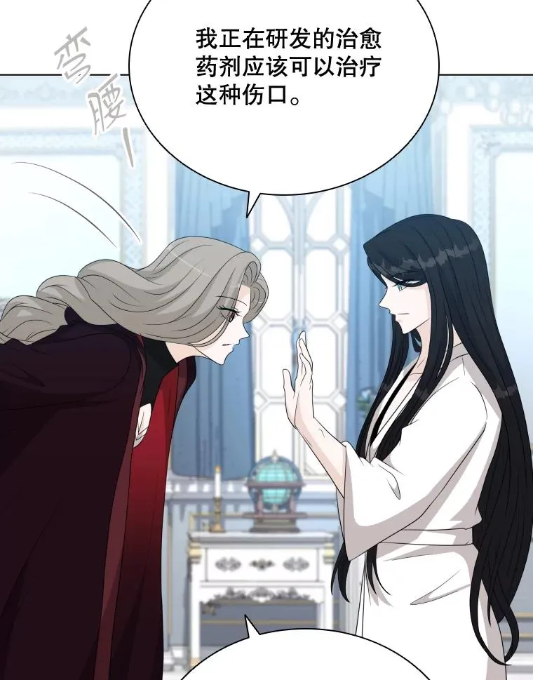 49.黑色头发 第82页