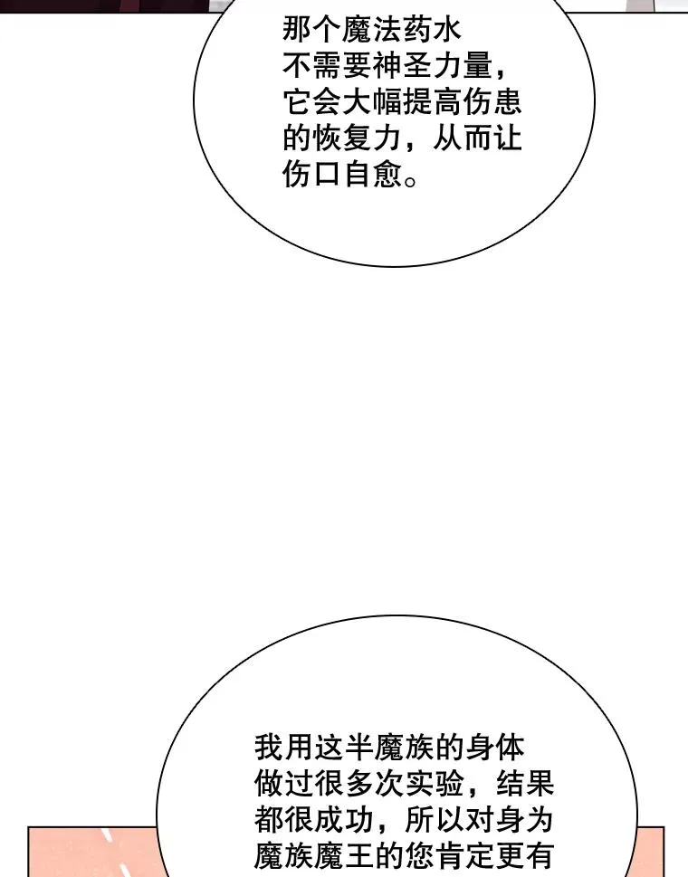 49.黑色头发 第83页