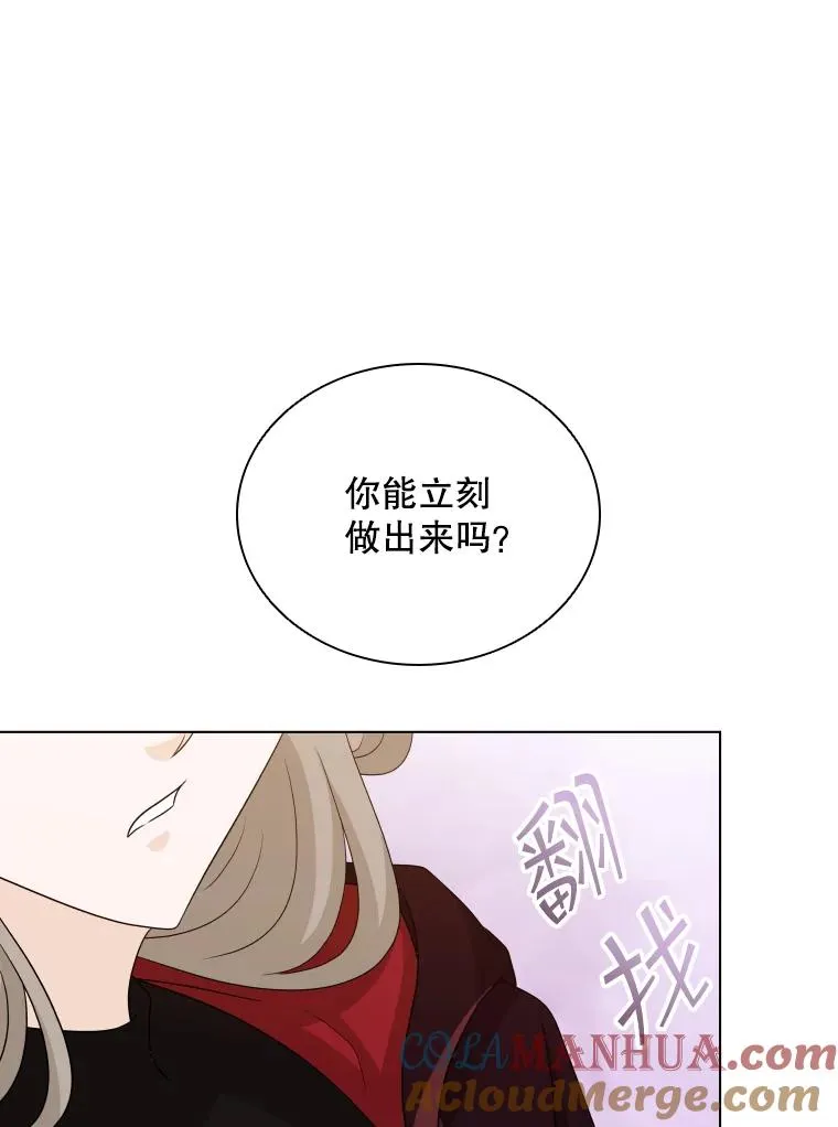 49.黑色头发 第85页