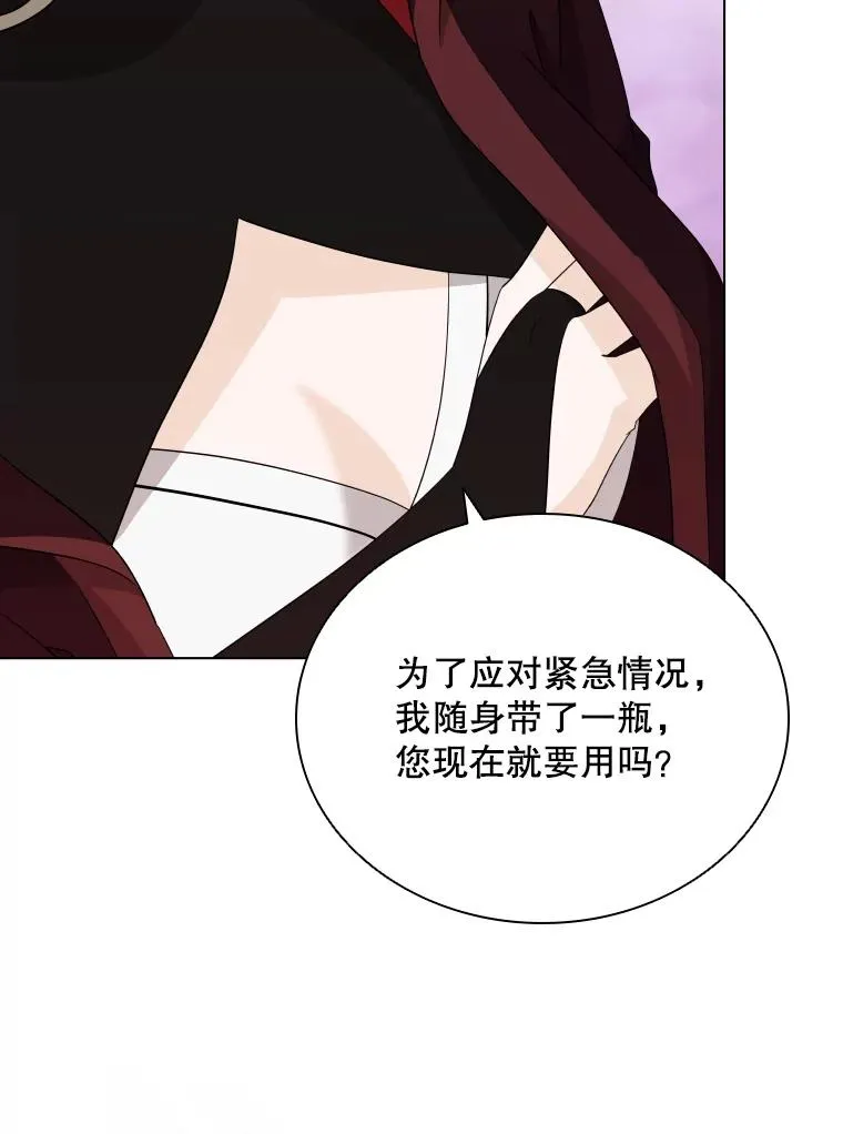 49.黑色头发 第86页