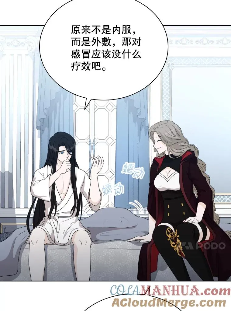49.黑色头发 第93页