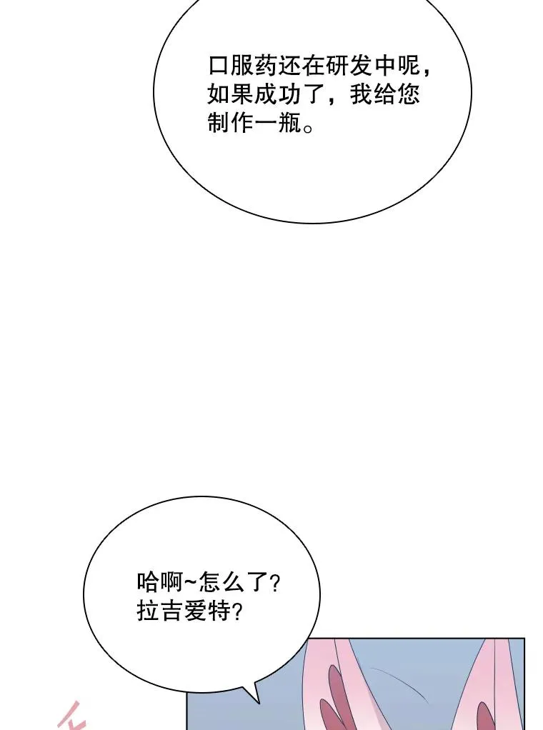49.黑色头发 第94页