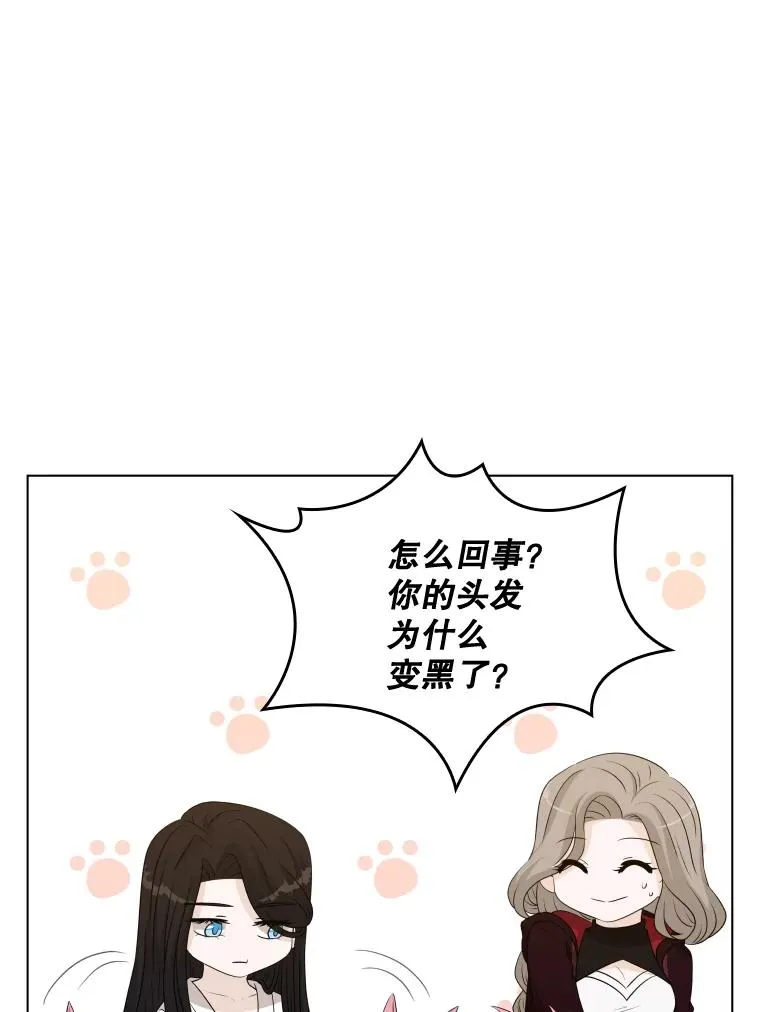 49.黑色头发 第98页