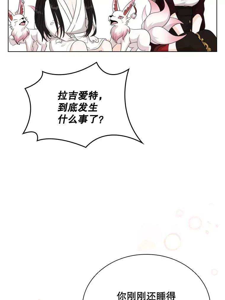49.黑色头发 第99页