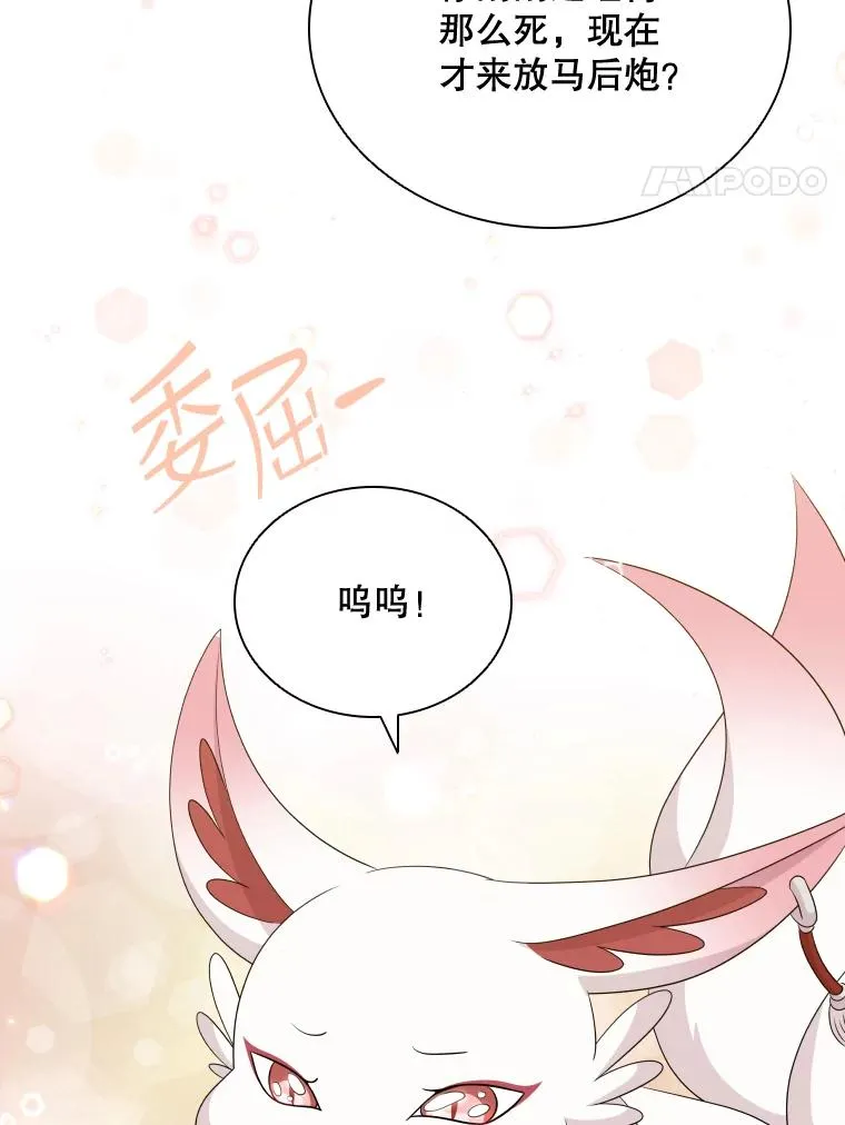 49.黑色头发 第100页