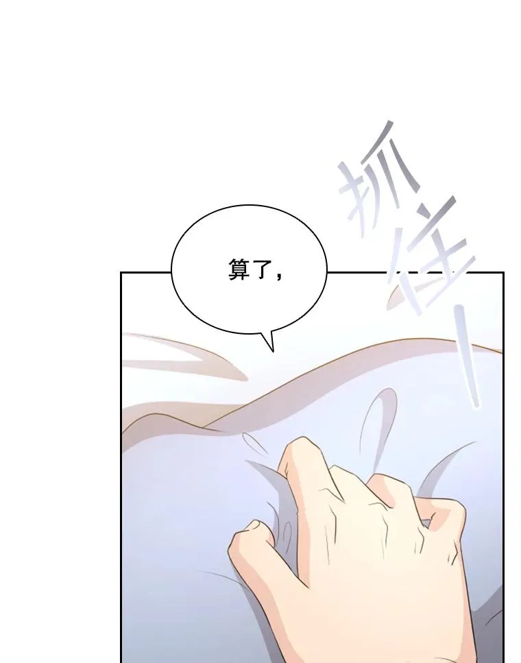 50.新魔族 第3页