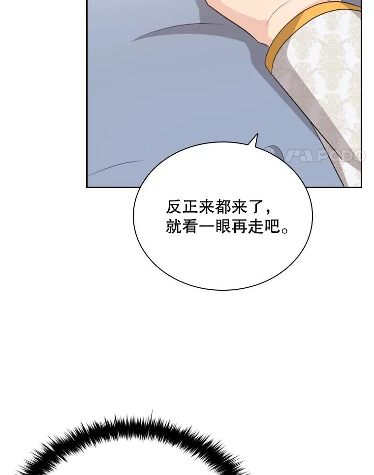 50.新魔族 第4页