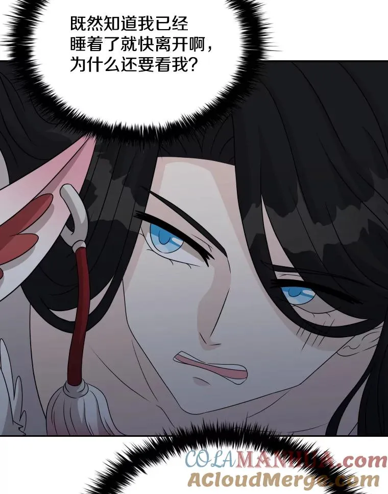 50.新魔族 第5页
