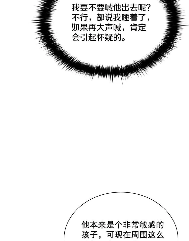 50.新魔族 第6页