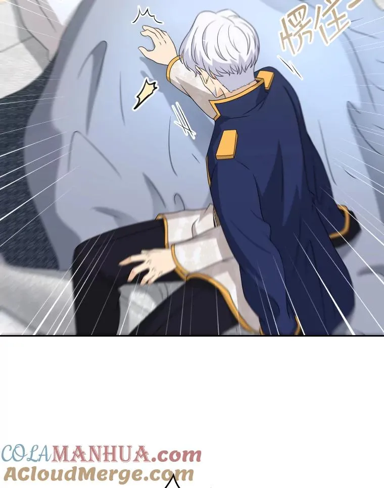 50.新魔族 第9页