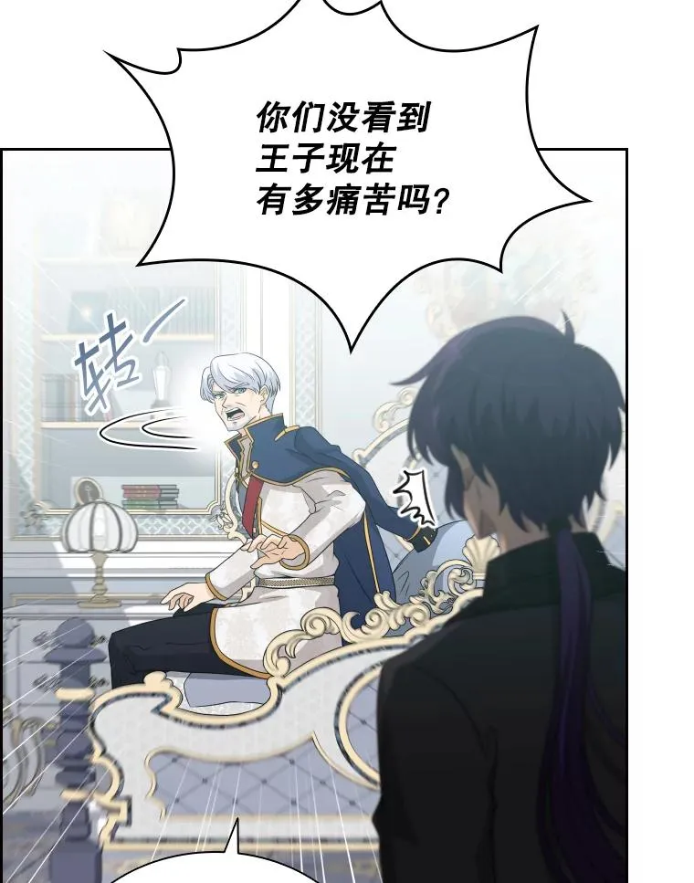 50.新魔族 第10页