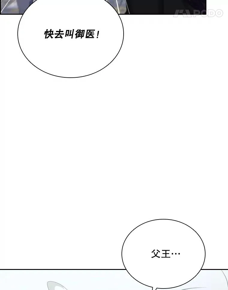 50.新魔族 第11页
