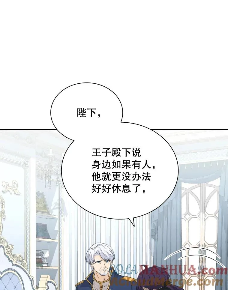 50.新魔族 第13页
