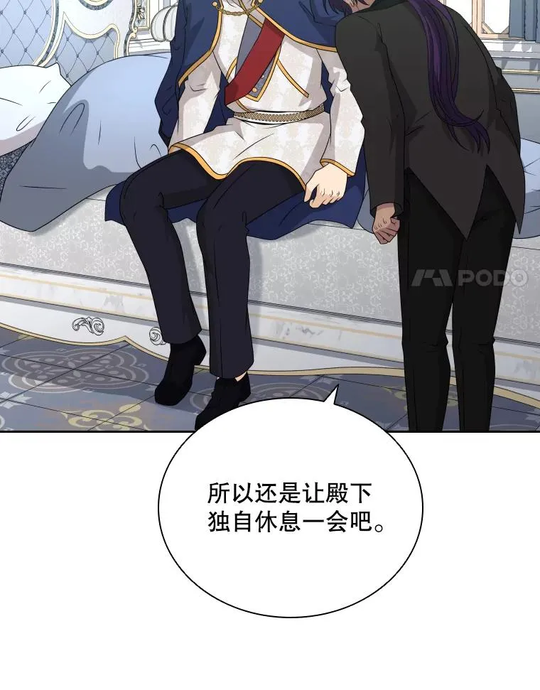 50.新魔族 第14页