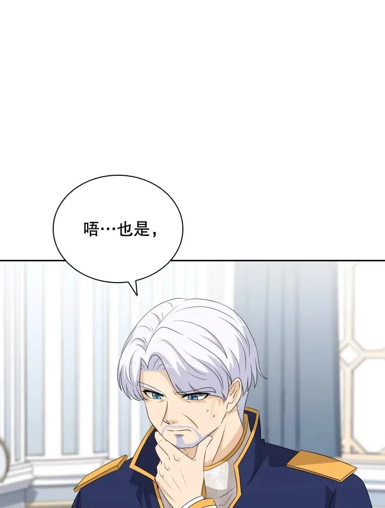50.新魔族 第15页
