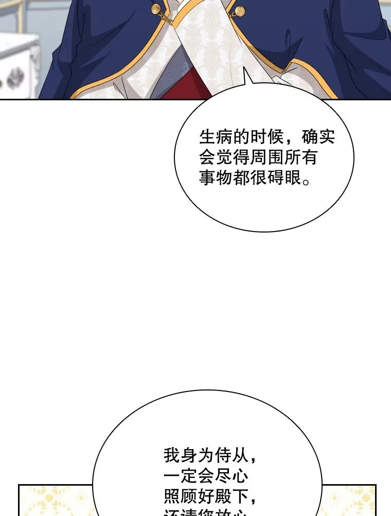 50.新魔族 第16页