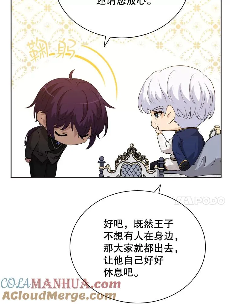 50.新魔族 第17页