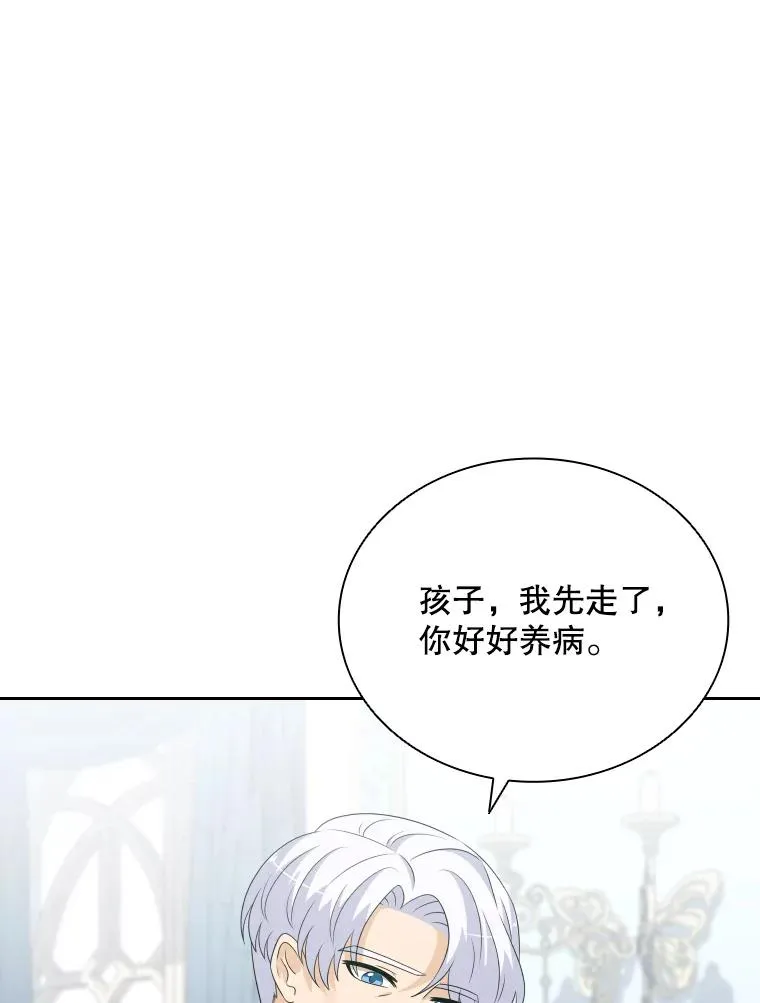 50.新魔族 第18页