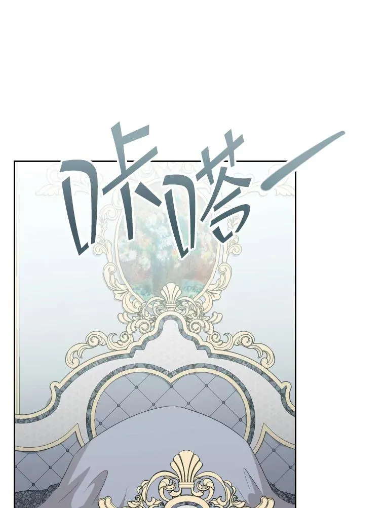 50.新魔族 第23页