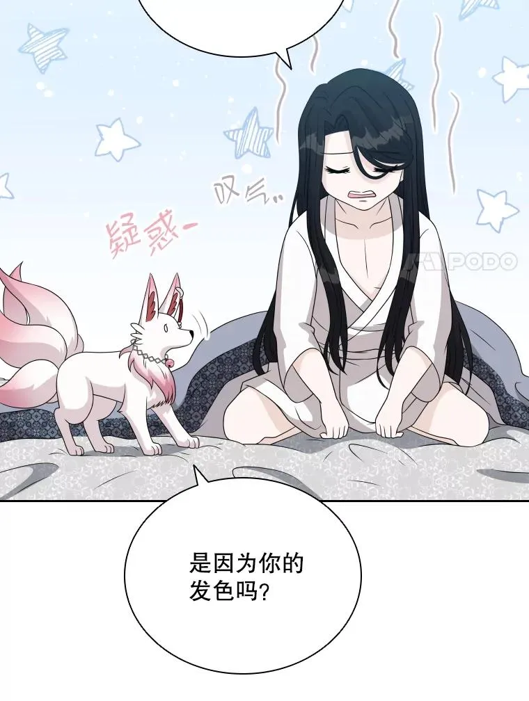 50.新魔族 第27页