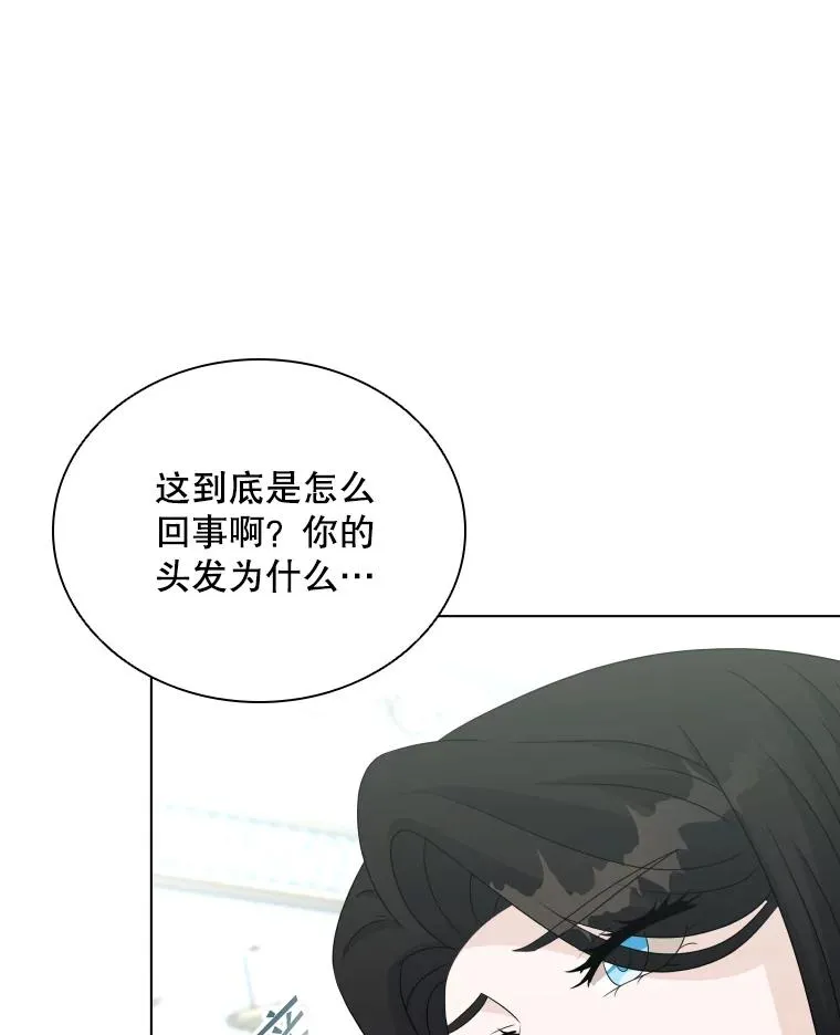 50.新魔族 第28页
