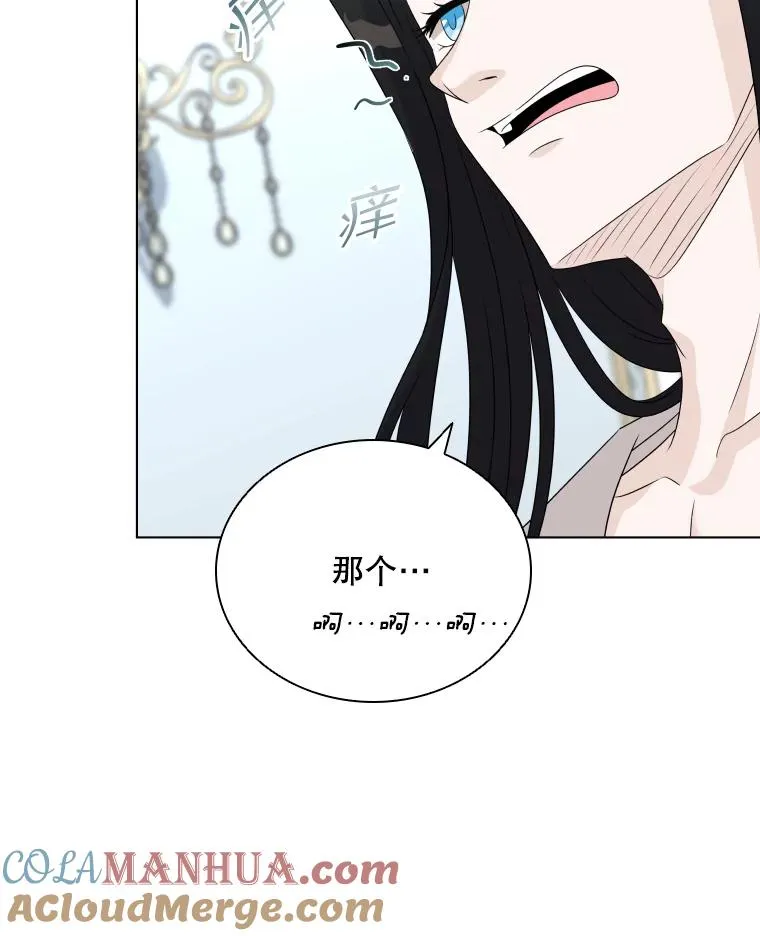 50.新魔族 第29页