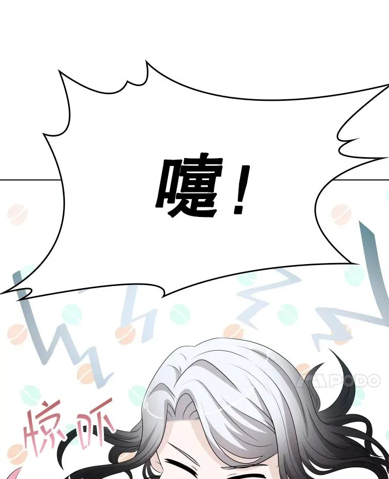 50.新魔族 第30页