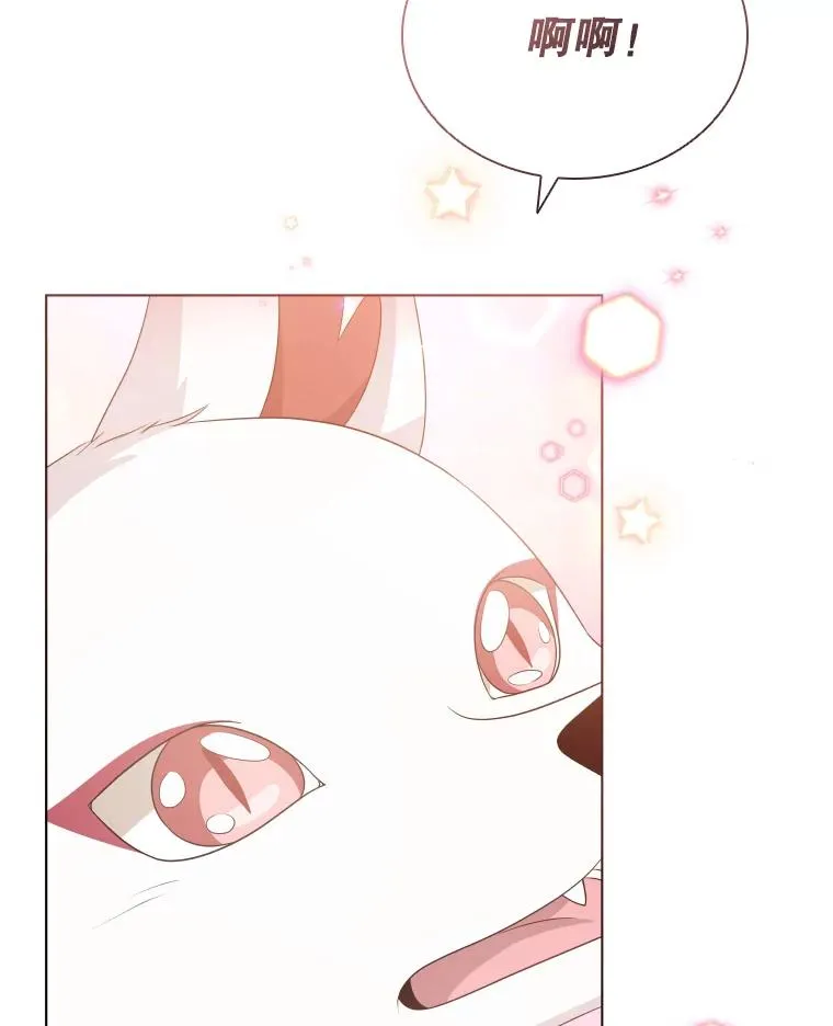 50.新魔族 第32页