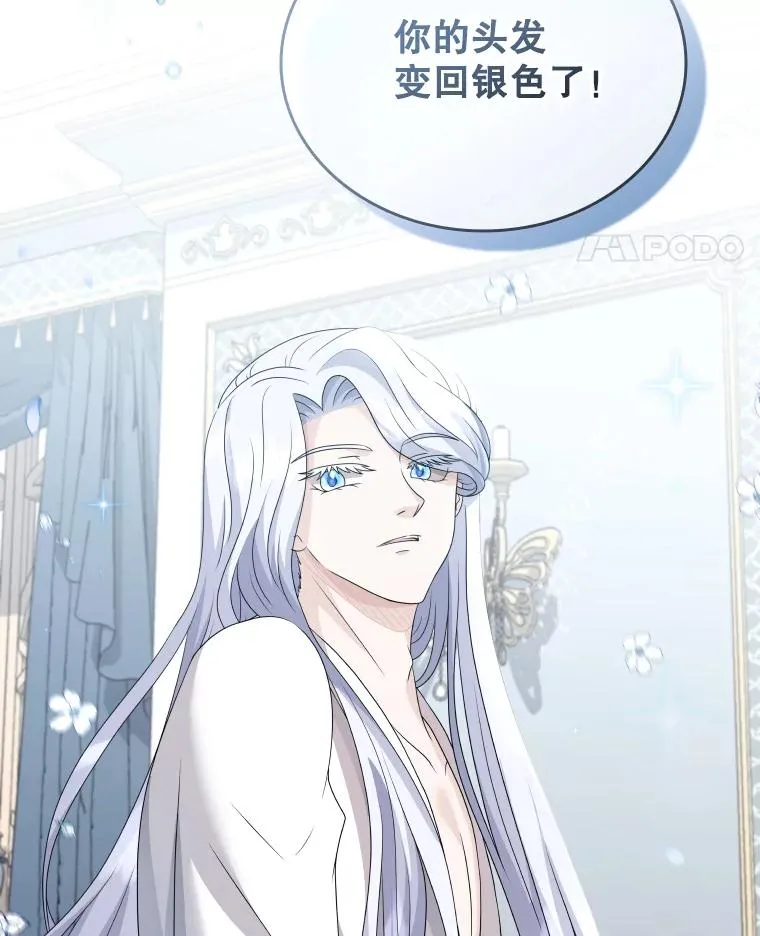50.新魔族 第34页