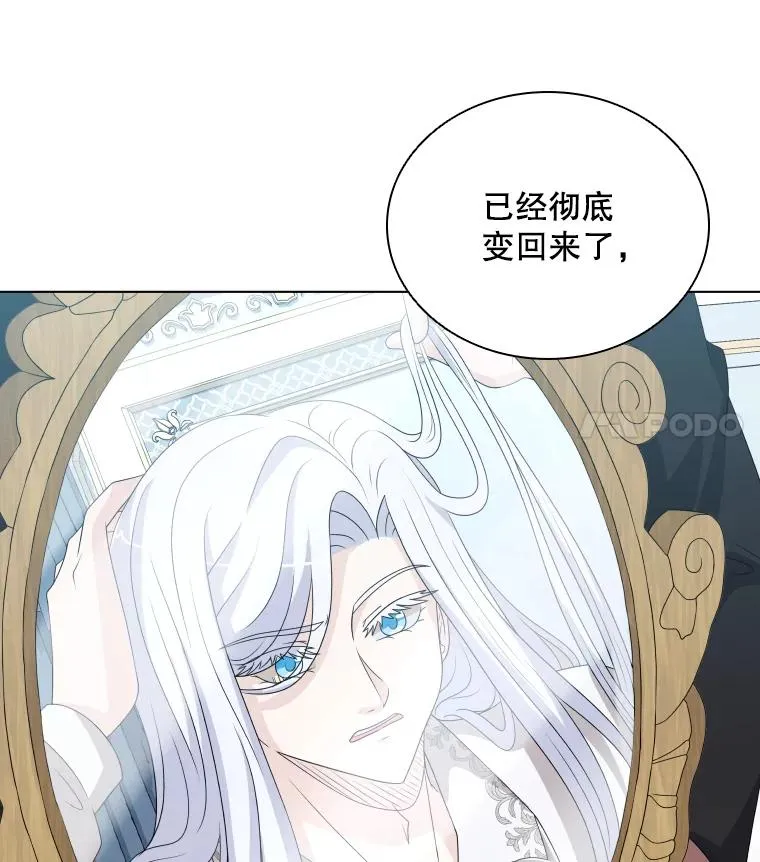 50.新魔族 第38页