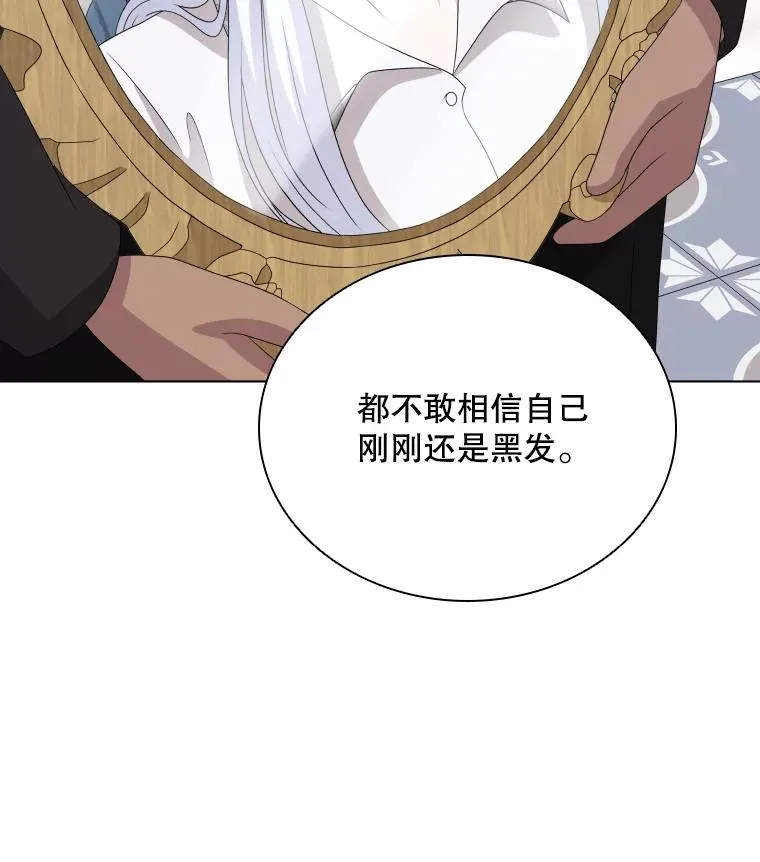 50.新魔族 第39页