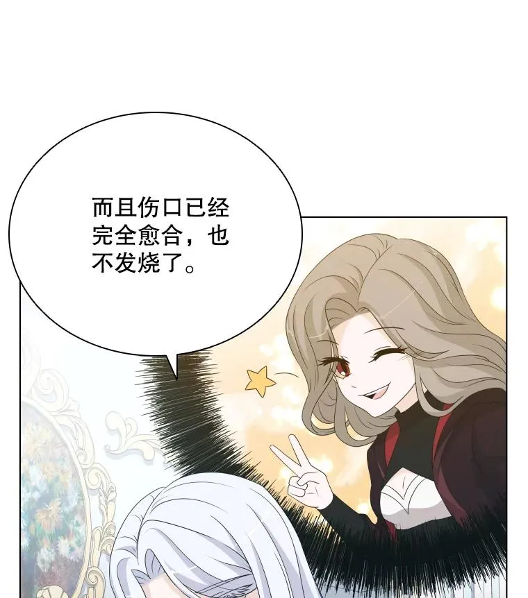 50.新魔族 第40页