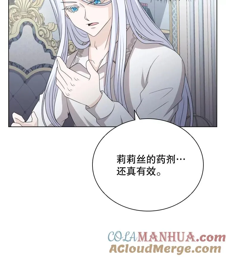 50.新魔族 第41页