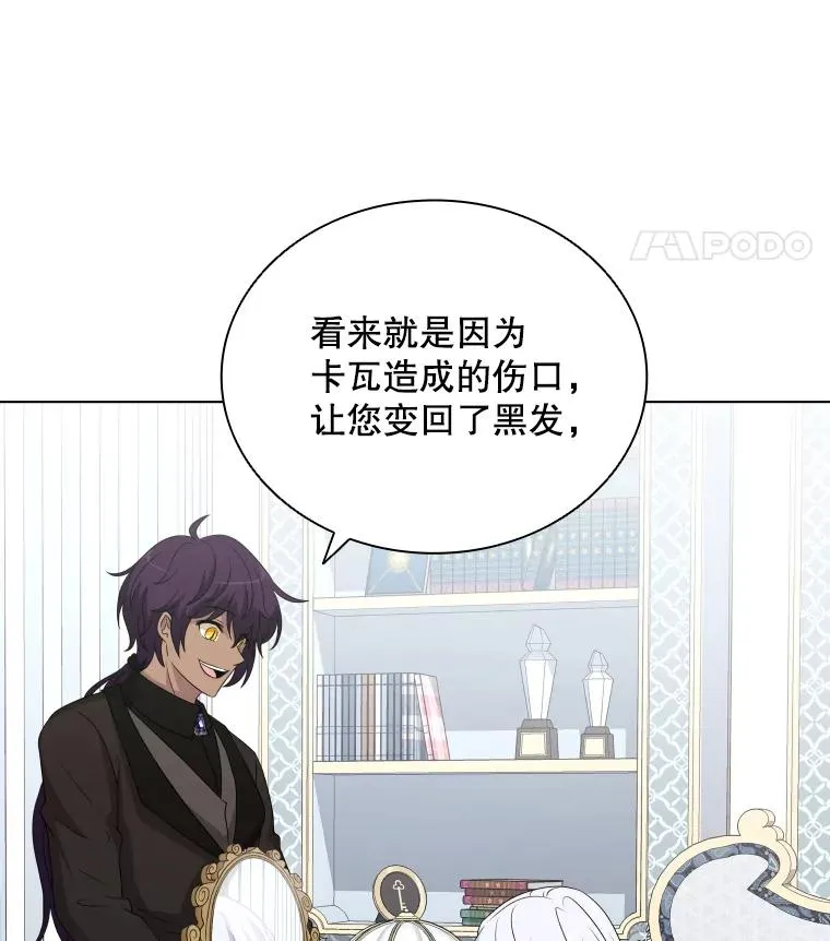 50.新魔族 第42页