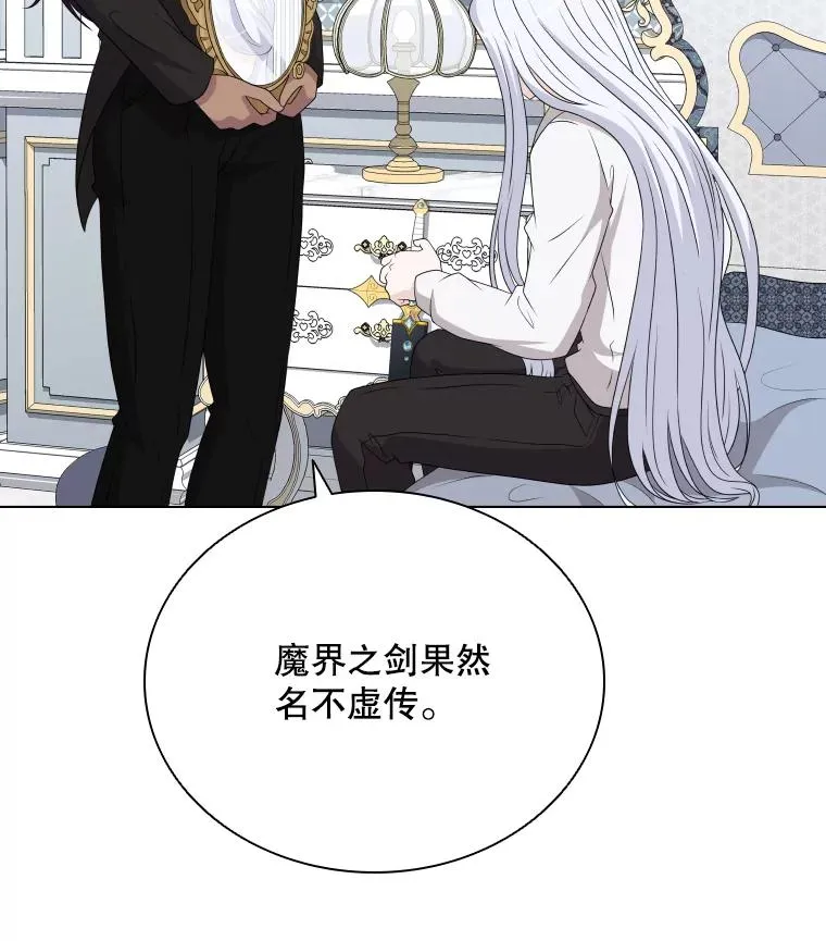 50.新魔族 第43页