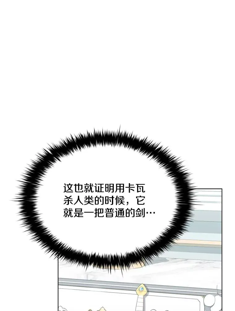 50.新魔族 第44页