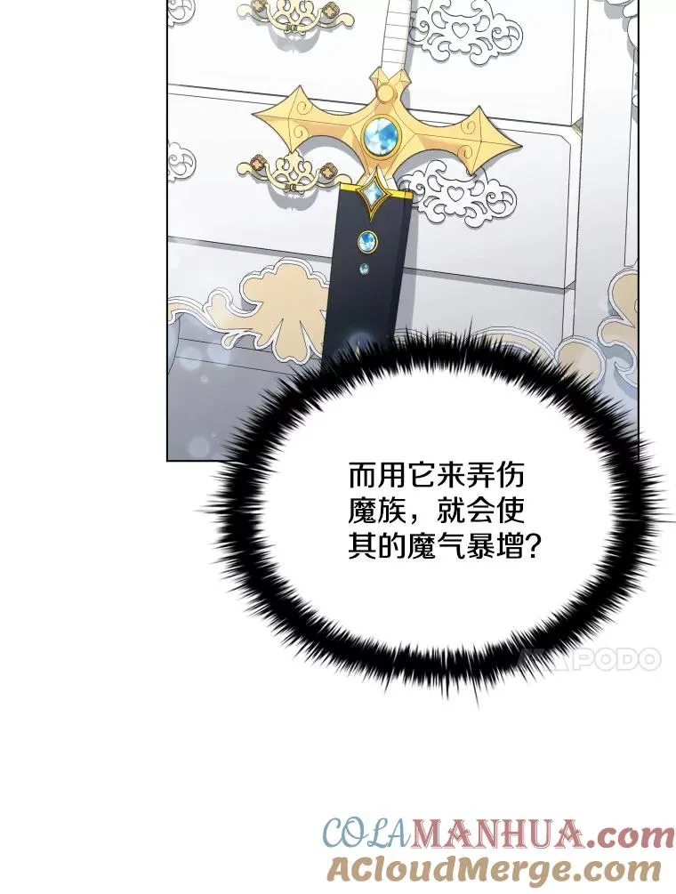 50.新魔族 第45页