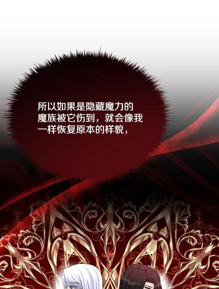 50.新魔族 第46页