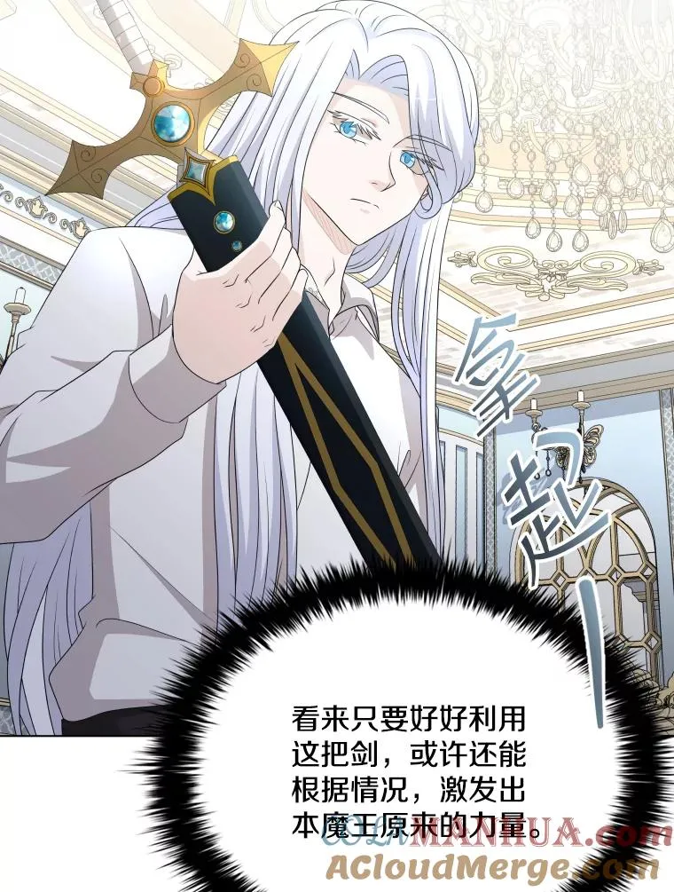50.新魔族 第49页