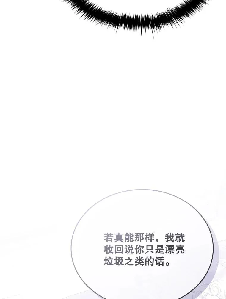 50.新魔族 第50页
