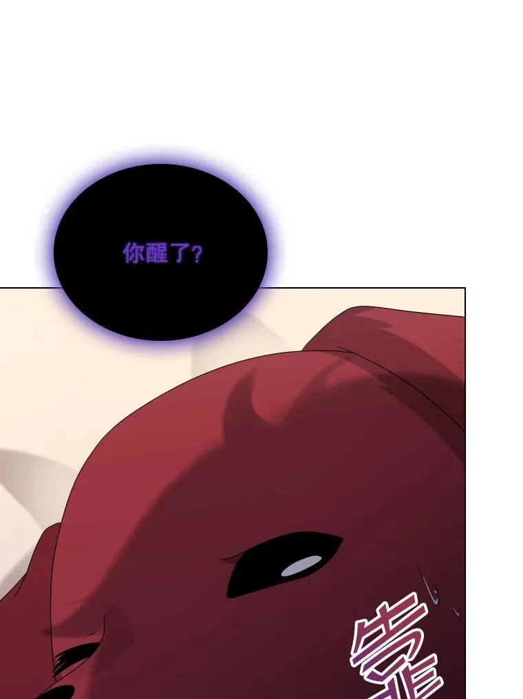 50.新魔族 第60页