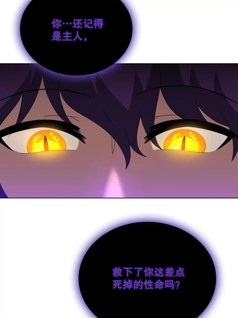 50.新魔族 第64页