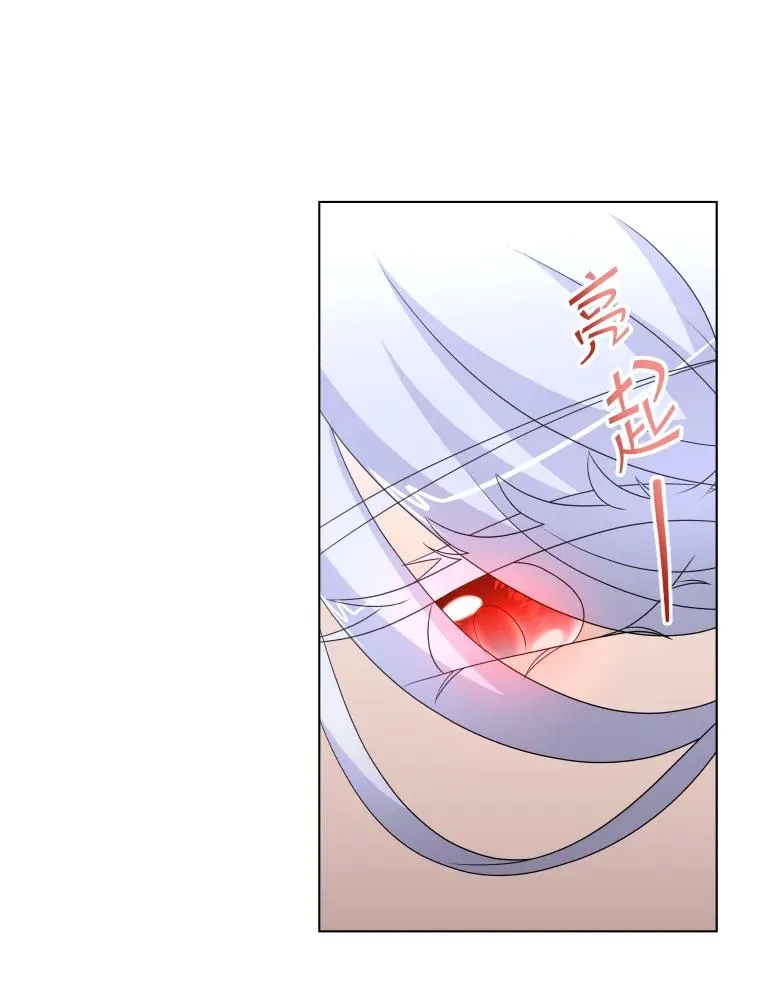 50.新魔族 第70页